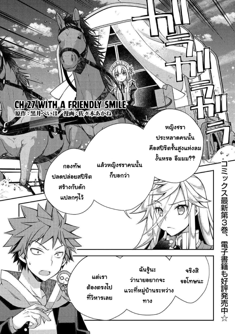 Yankee Wa Isekai De Seirei Ni Aisaremasu page 1