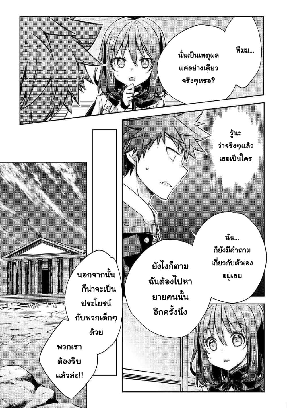 Yankee Wa Isekai De Seirei Ni Aisaremasu page 3