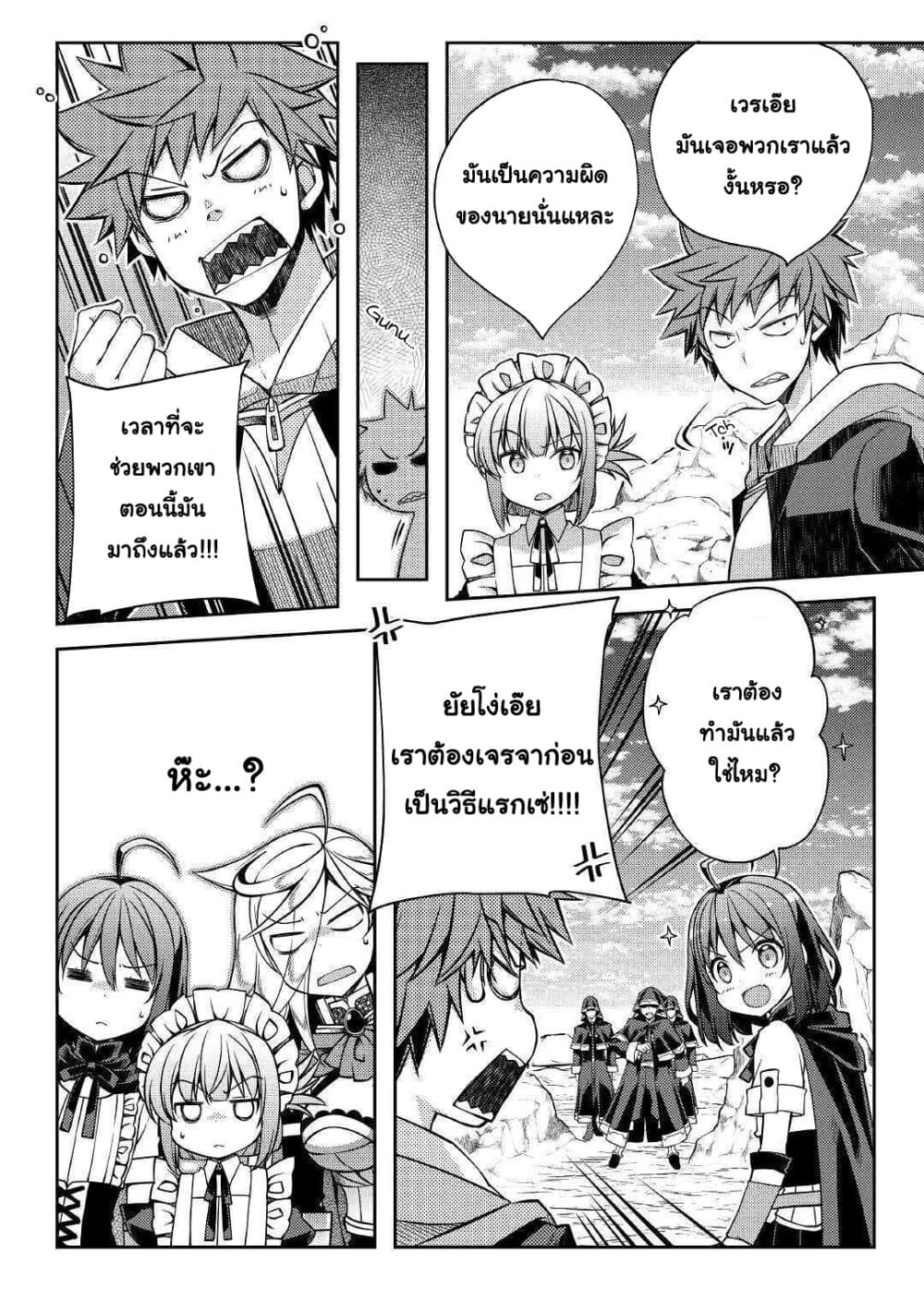 Yankee Wa Isekai De Seirei Ni Aisaremasu page 6