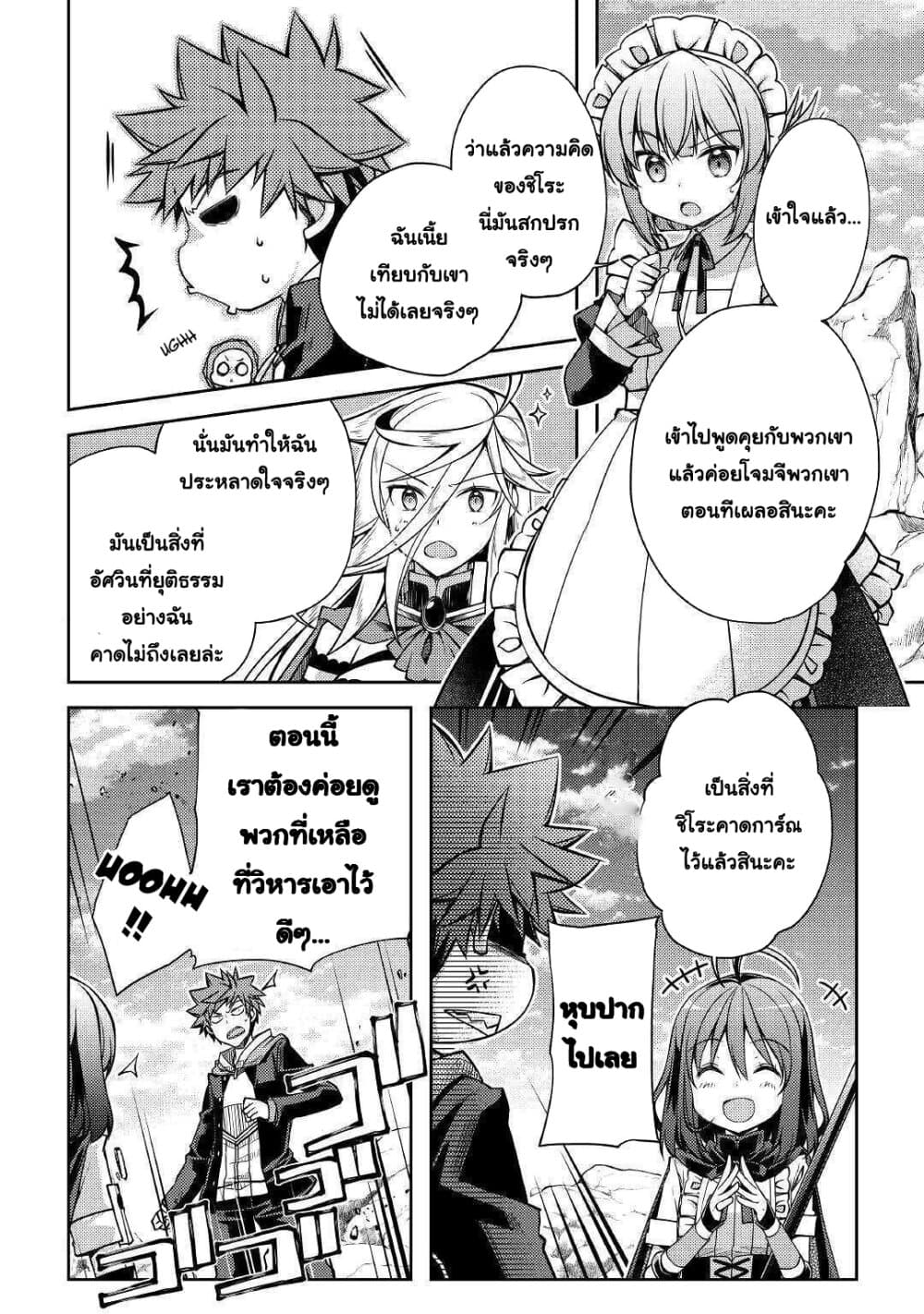 Yankee Wa Isekai De Seirei Ni Aisaremasu page 10