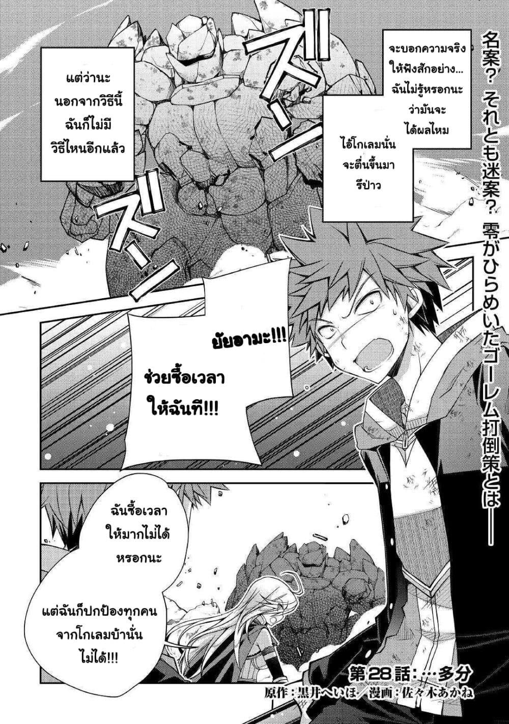 Yankee Wa Isekai De Seirei Ni Aisaremasu page 1
