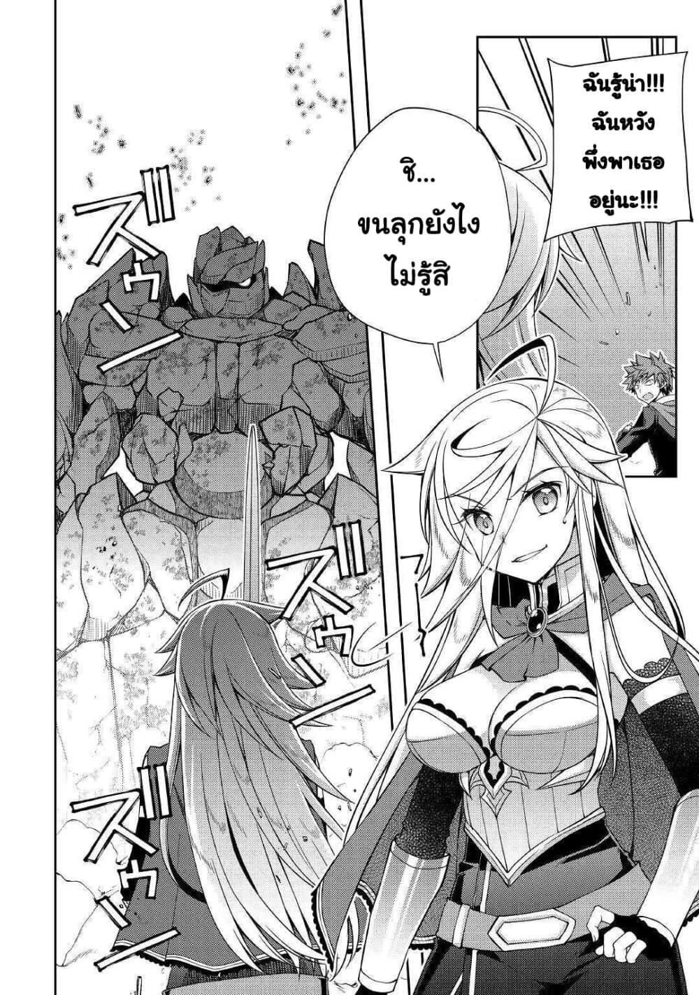 Yankee Wa Isekai De Seirei Ni Aisaremasu page 2