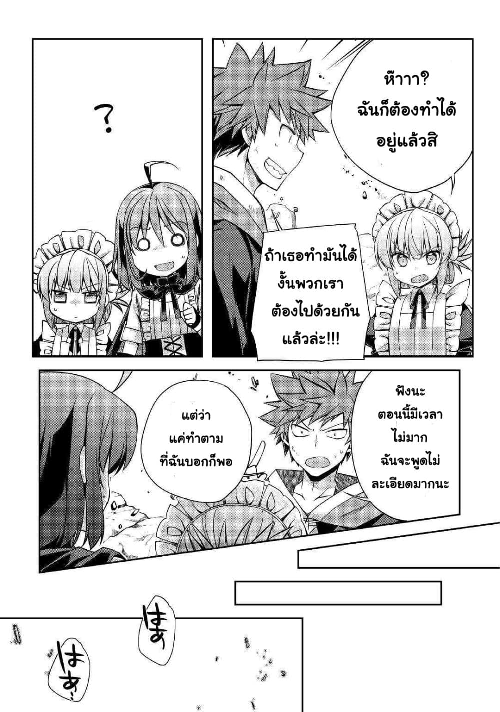 Yankee Wa Isekai De Seirei Ni Aisaremasu page 5