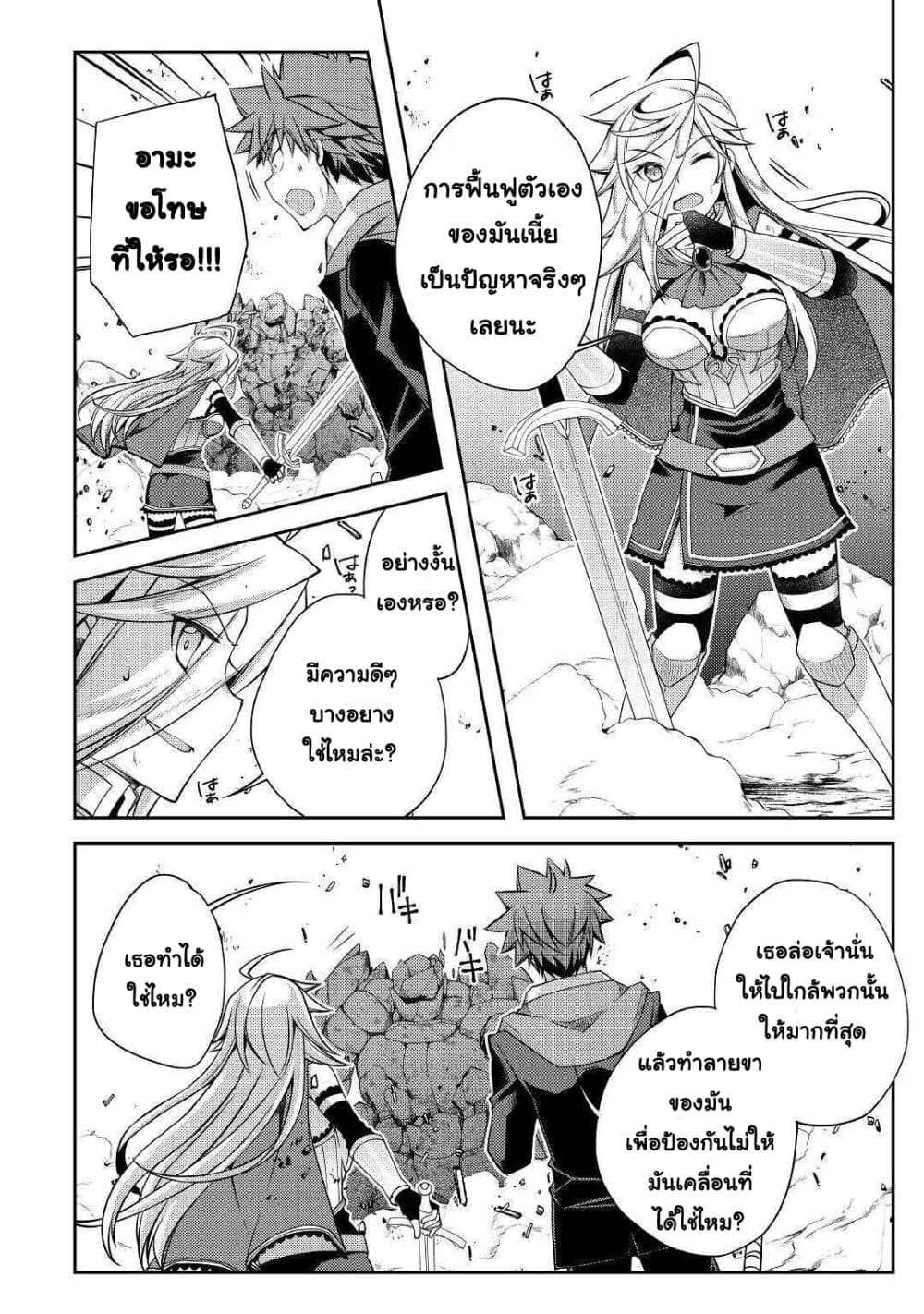 Yankee Wa Isekai De Seirei Ni Aisaremasu page 6