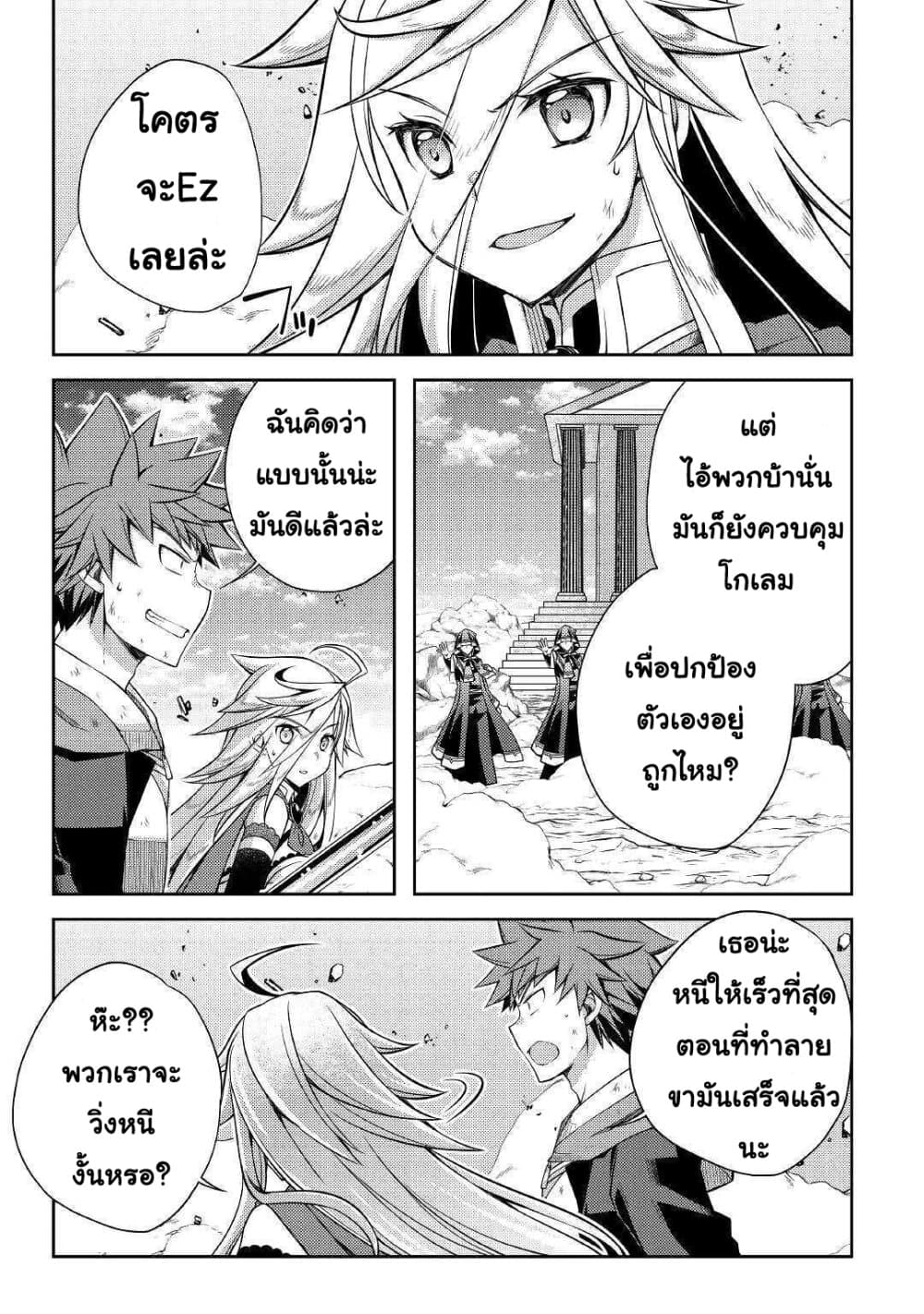 Yankee Wa Isekai De Seirei Ni Aisaremasu page 7