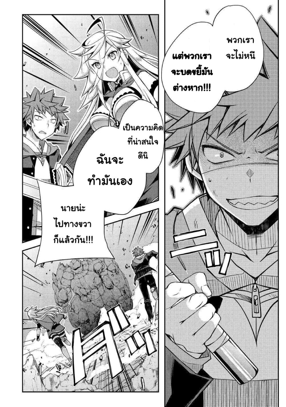 Yankee Wa Isekai De Seirei Ni Aisaremasu page 8