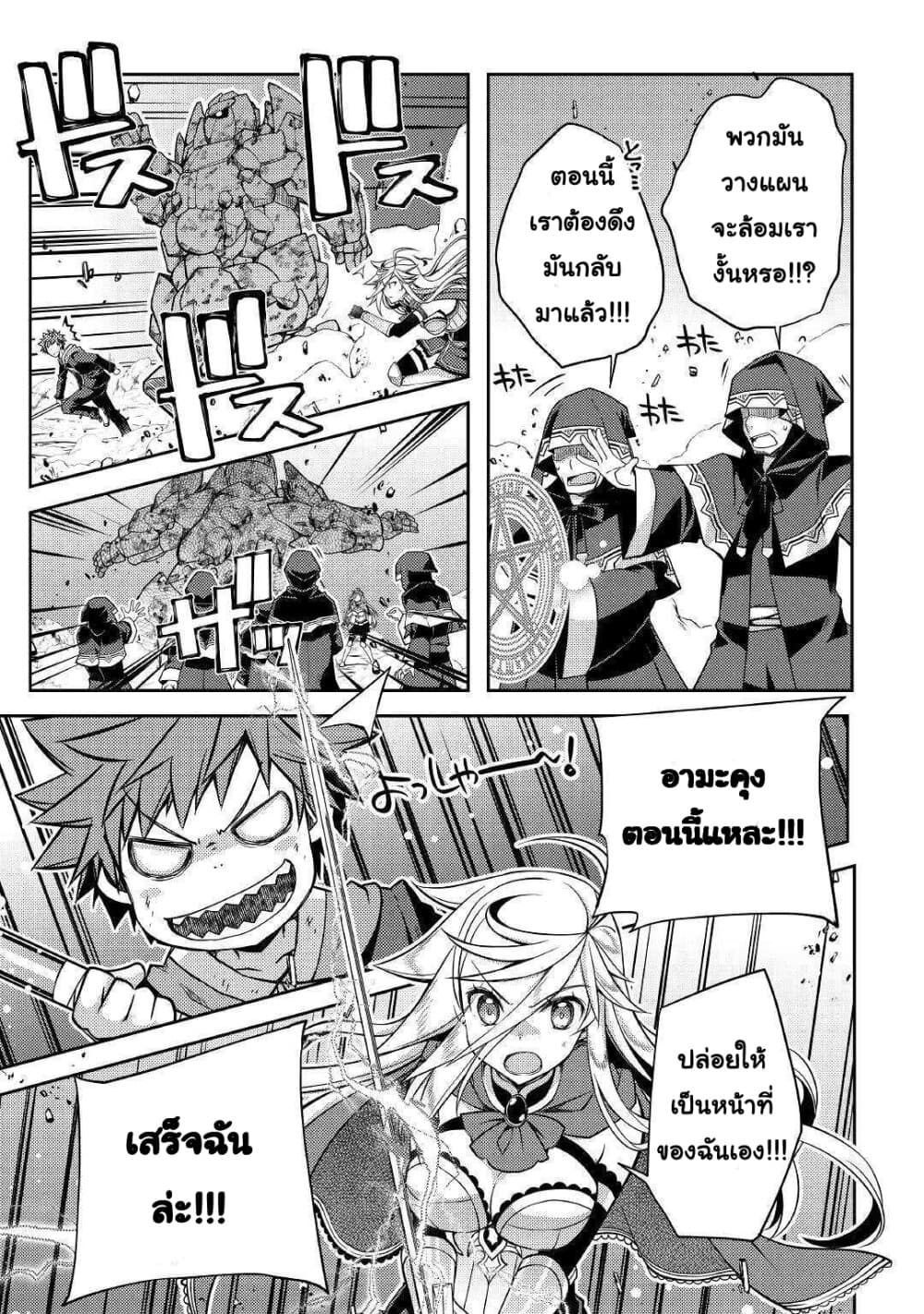 Yankee Wa Isekai De Seirei Ni Aisaremasu page 9