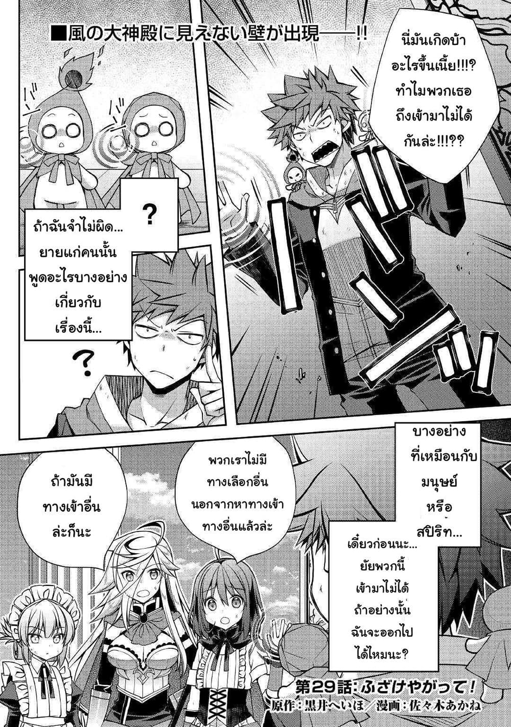 Yankee Wa Isekai De Seirei Ni Aisaremasu page 1