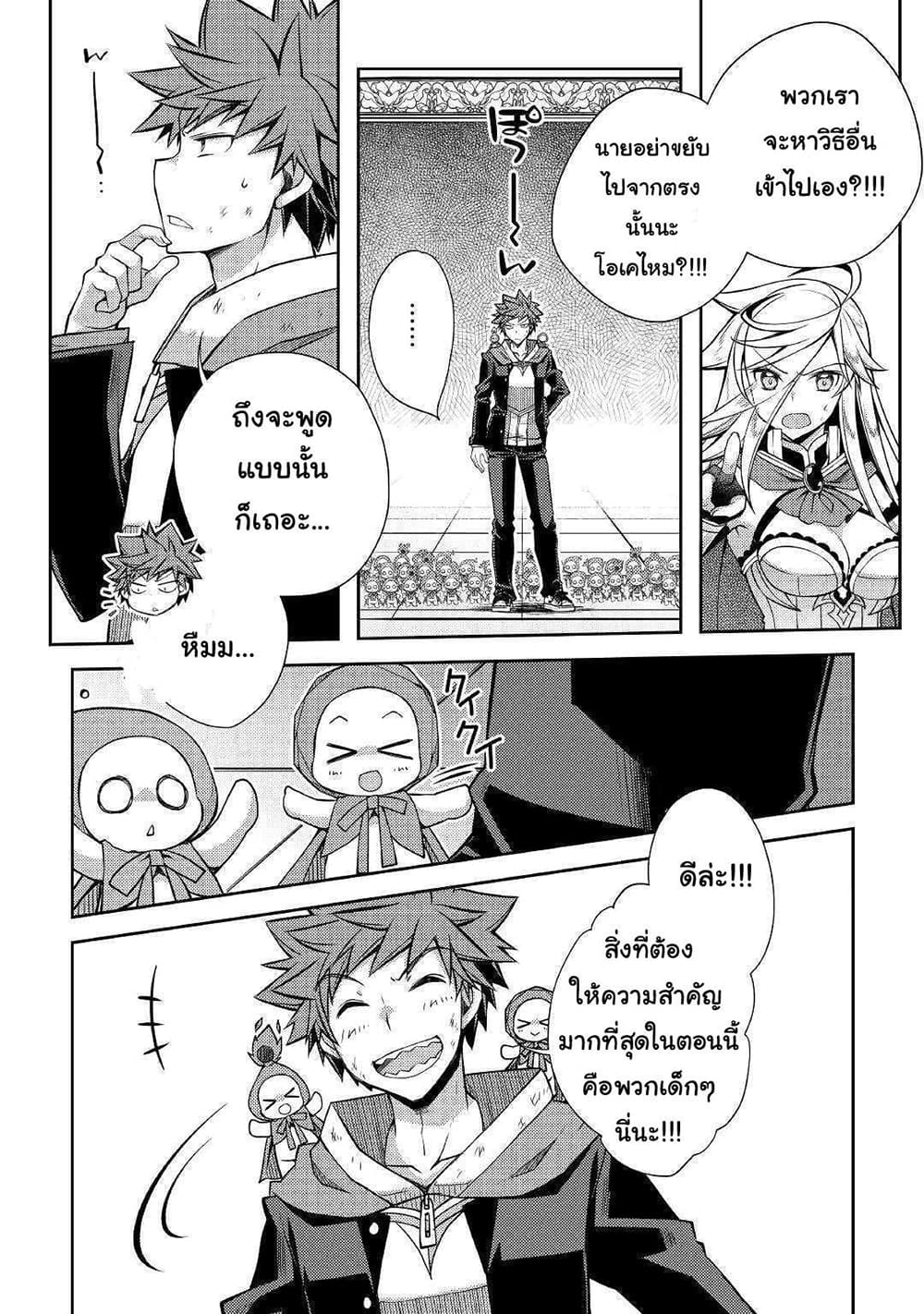 Yankee Wa Isekai De Seirei Ni Aisaremasu page 2