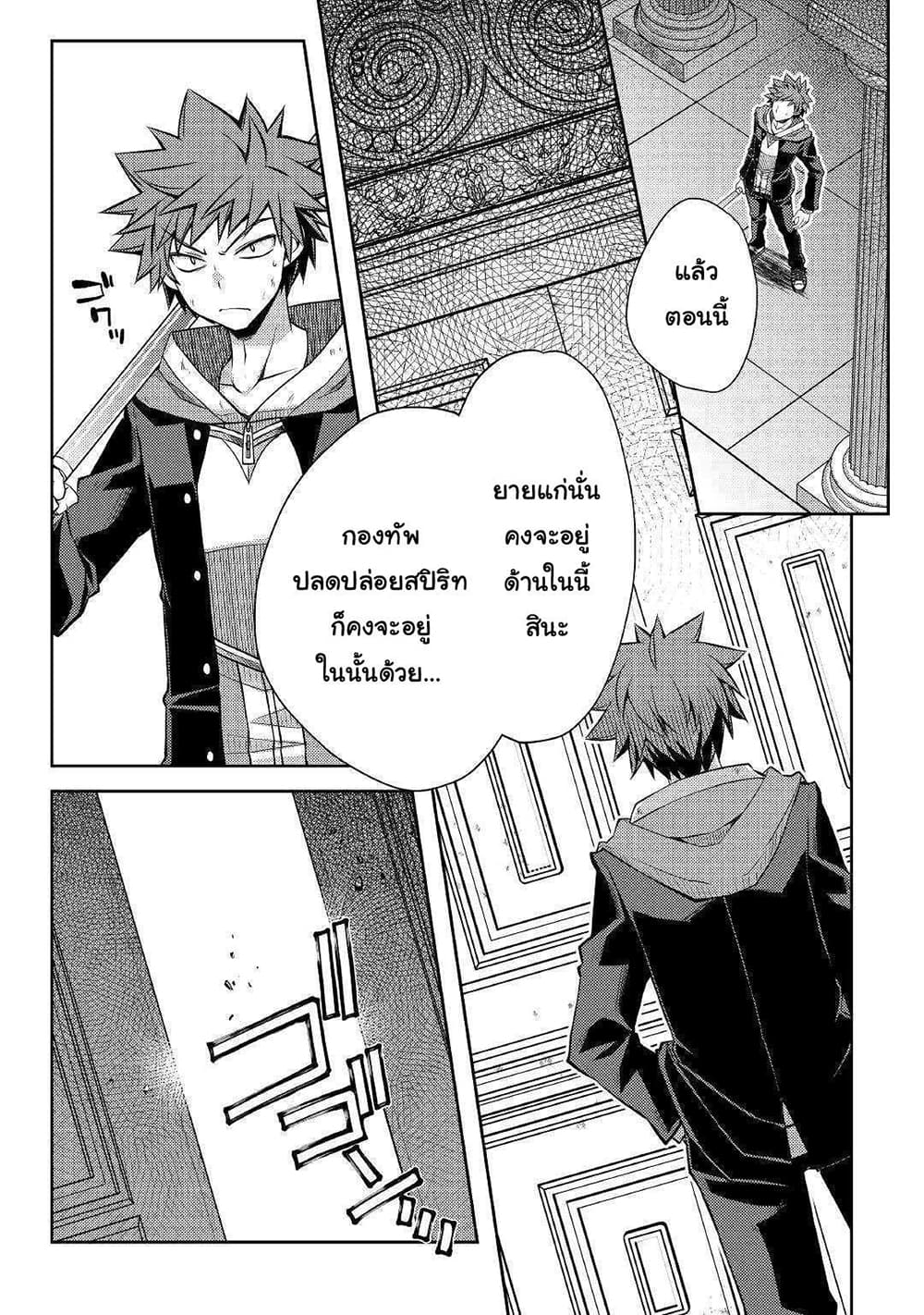 Yankee Wa Isekai De Seirei Ni Aisaremasu page 3