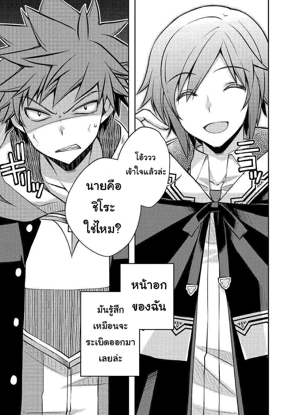 Yankee Wa Isekai De Seirei Ni Aisaremasu page 5