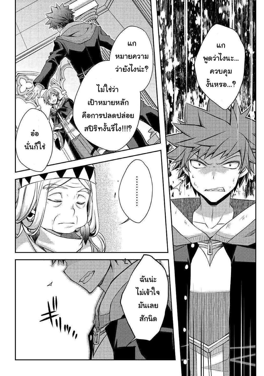 Yankee Wa Isekai De Seirei Ni Aisaremasu page 10