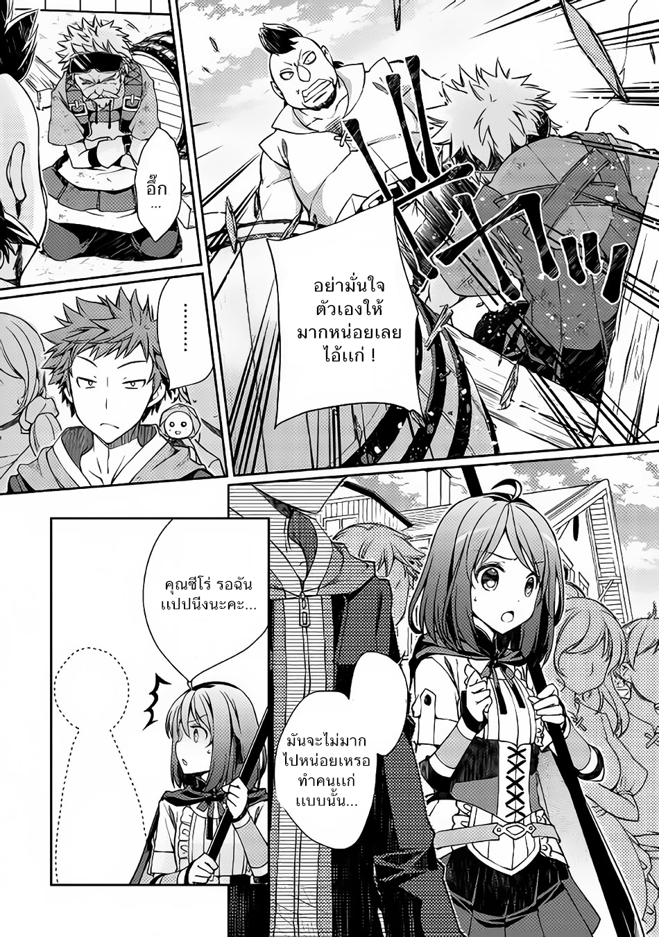 Yankee Wa Isekai De Seirei Ni Aisaremasu page 5