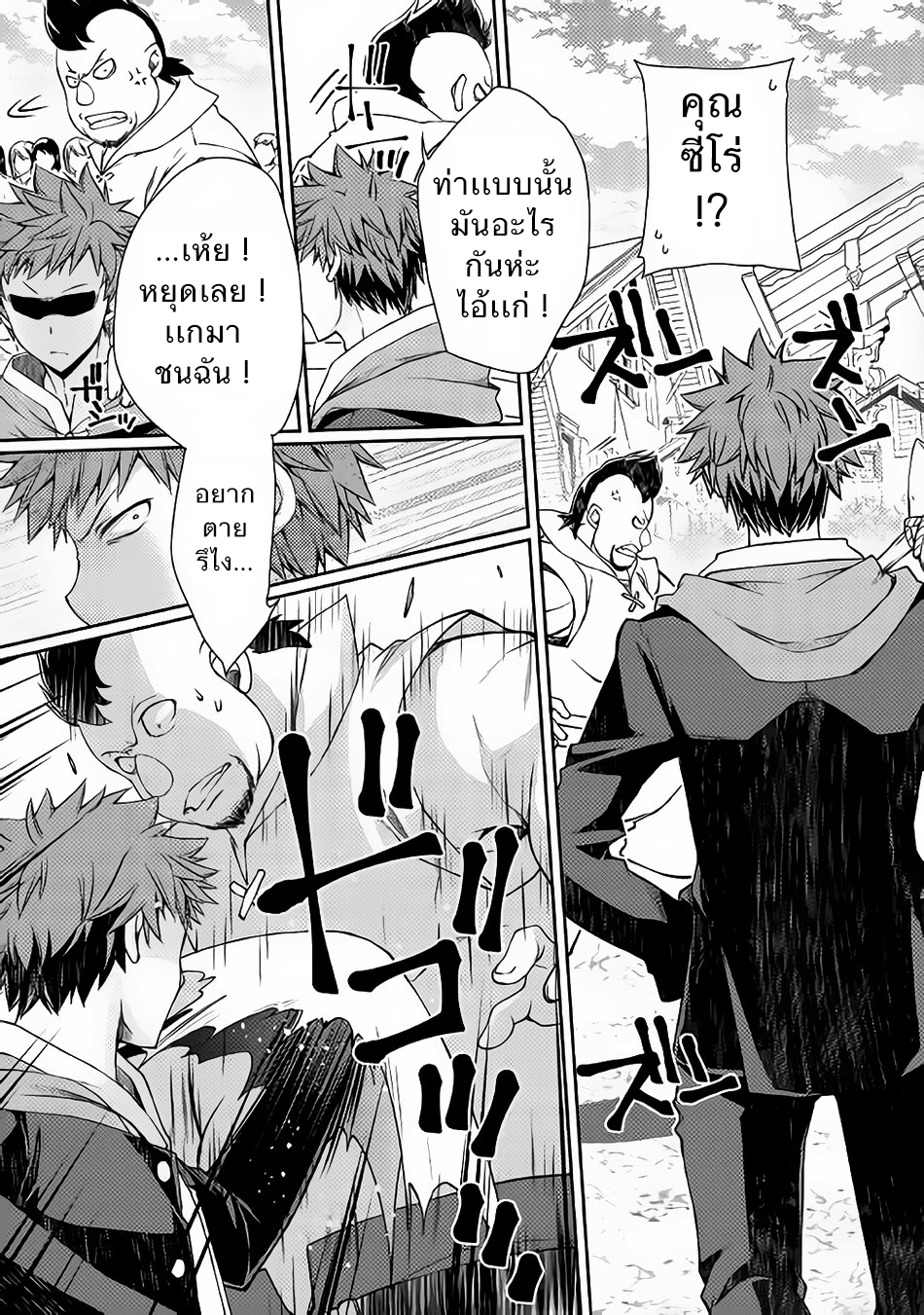 Yankee Wa Isekai De Seirei Ni Aisaremasu page 6