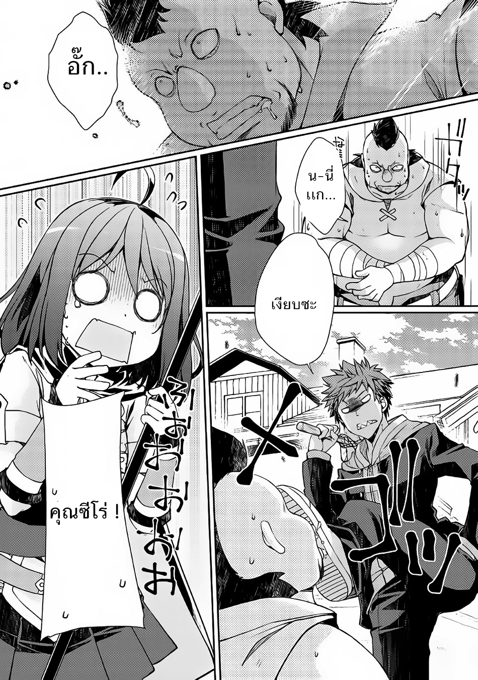 Yankee Wa Isekai De Seirei Ni Aisaremasu page 7