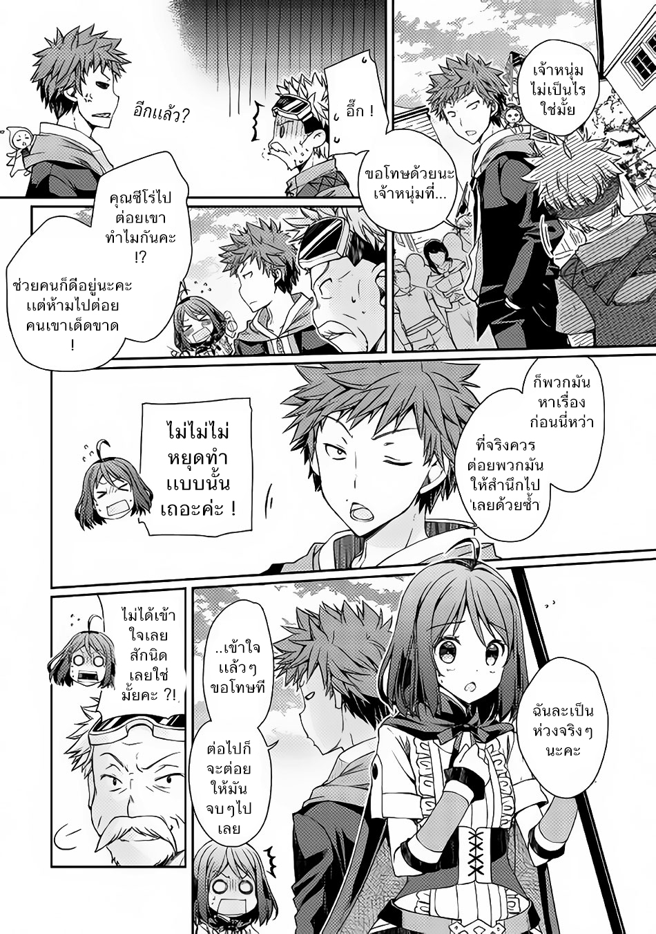 Yankee Wa Isekai De Seirei Ni Aisaremasu page 9