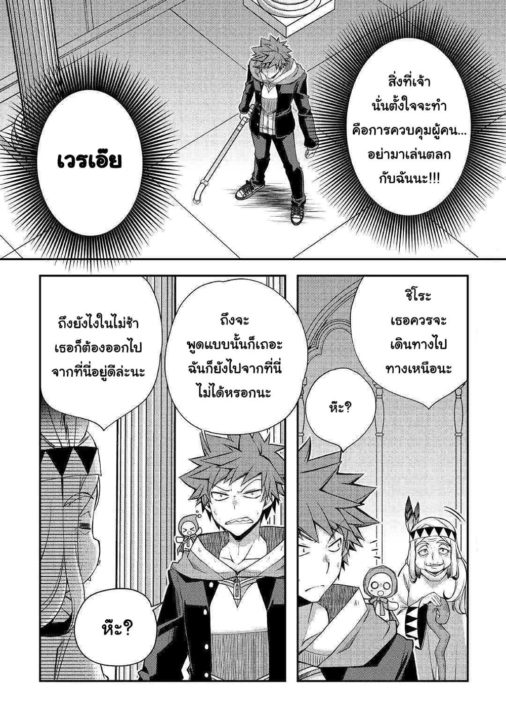 Yankee Wa Isekai De Seirei Ni Aisaremasu page 1