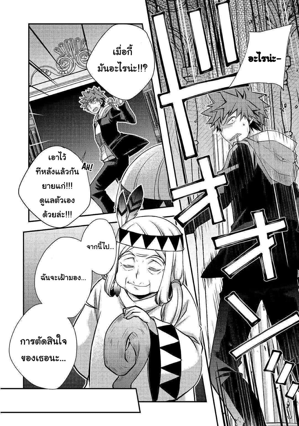 Yankee Wa Isekai De Seirei Ni Aisaremasu page 2