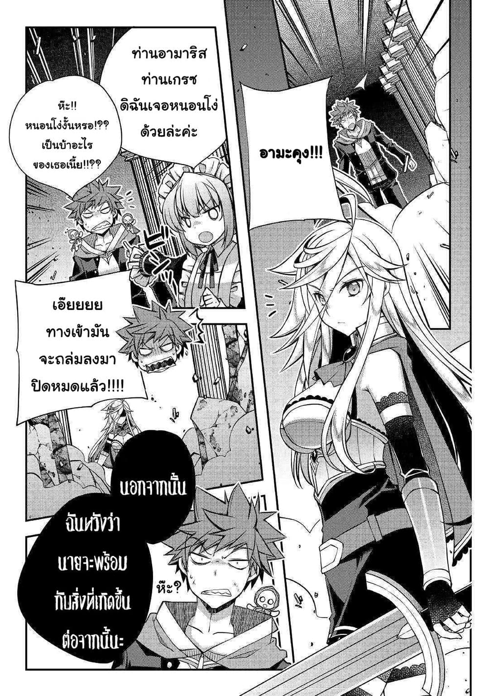Yankee Wa Isekai De Seirei Ni Aisaremasu page 3