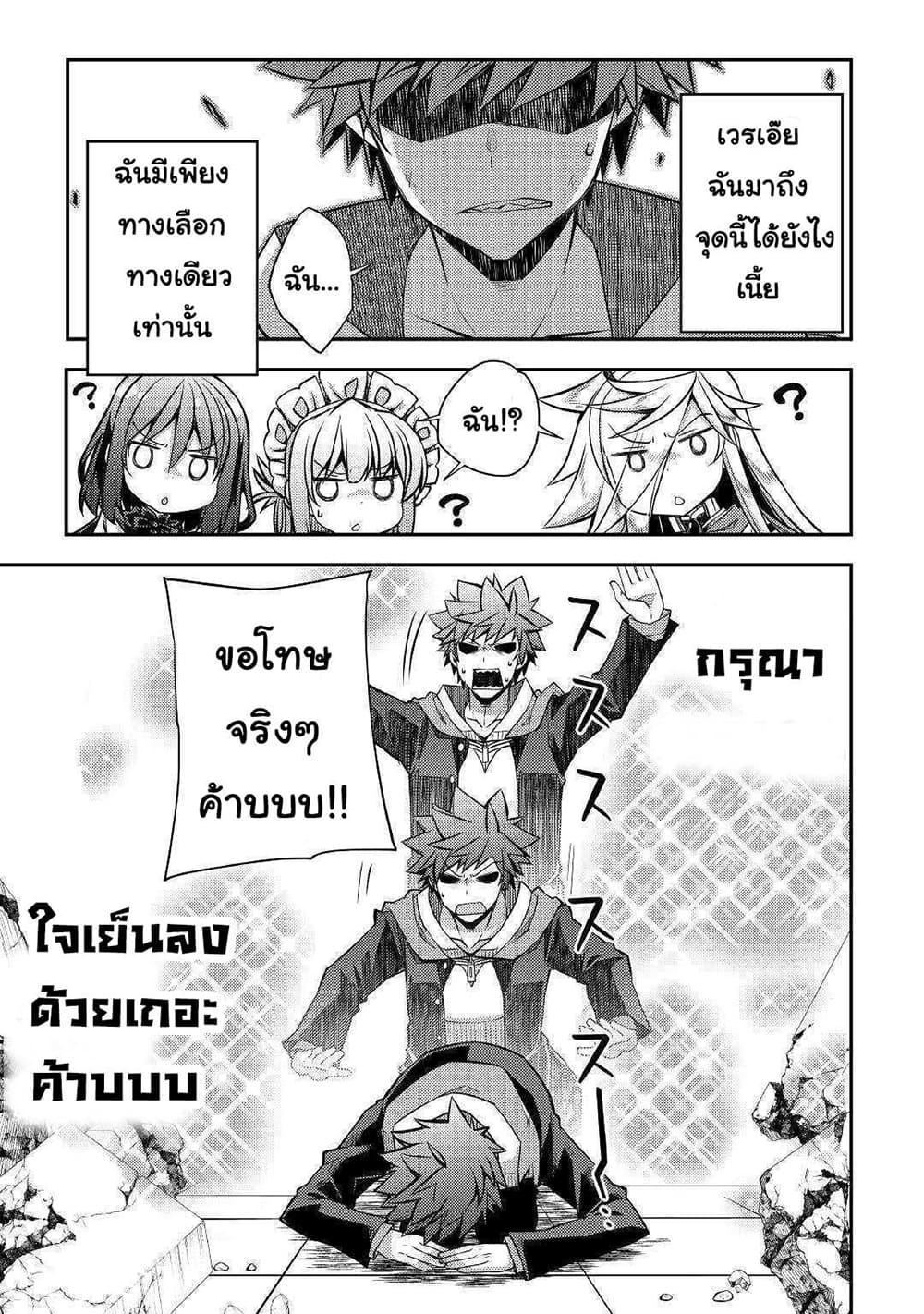 Yankee Wa Isekai De Seirei Ni Aisaremasu page 5