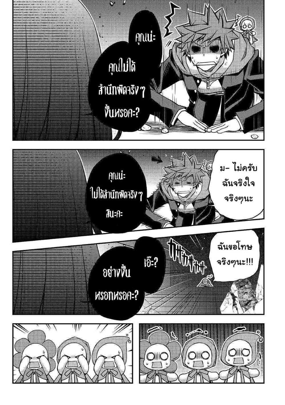 Yankee Wa Isekai De Seirei Ni Aisaremasu page 7