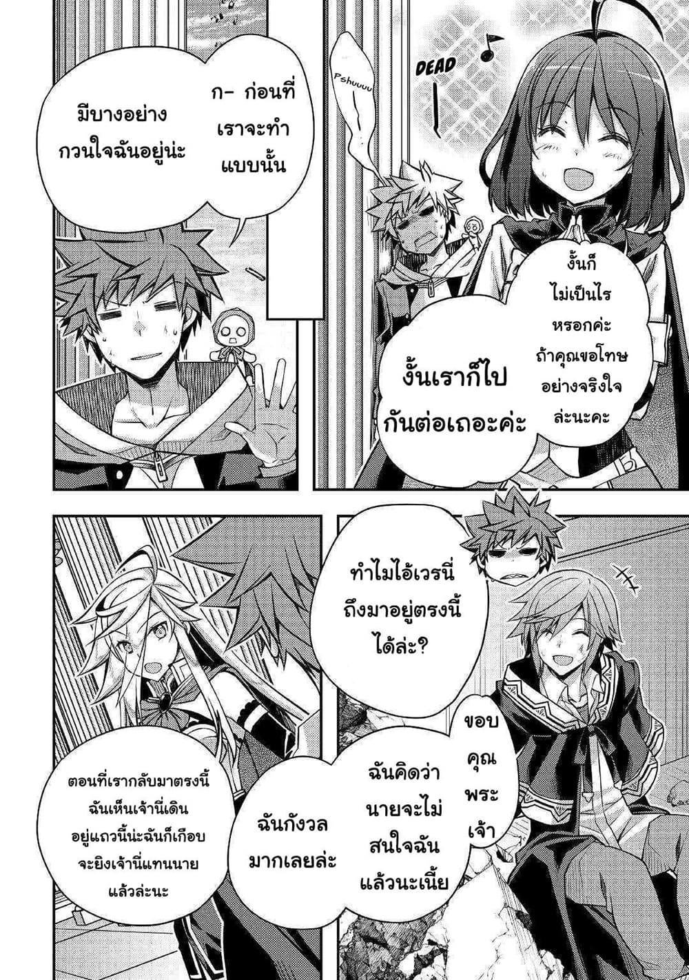 Yankee Wa Isekai De Seirei Ni Aisaremasu page 8