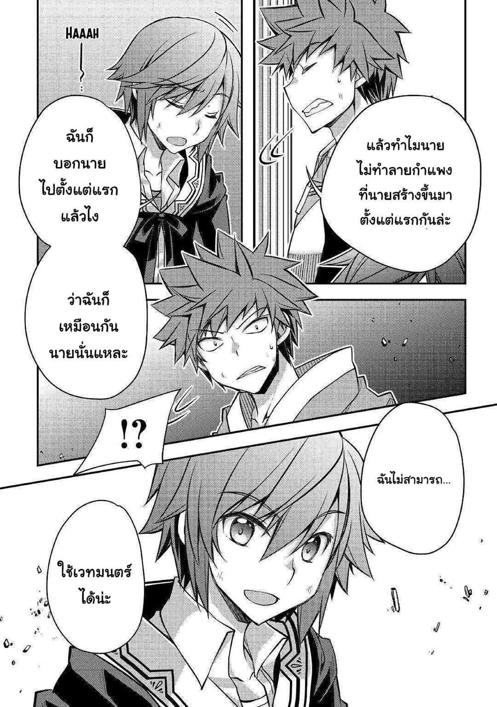 Yankee Wa Isekai De Seirei Ni Aisaremasu page 10