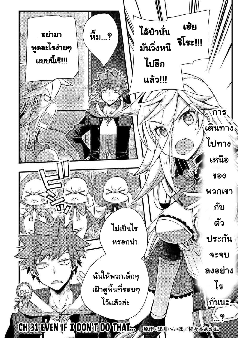Yankee Wa Isekai De Seirei Ni Aisaremasu page 1