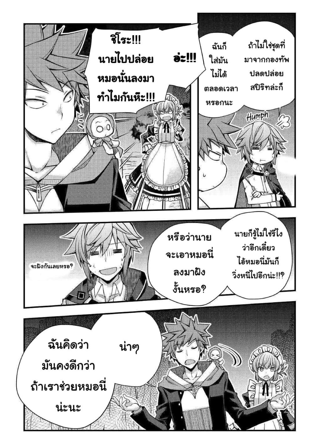 Yankee Wa Isekai De Seirei Ni Aisaremasu page 4