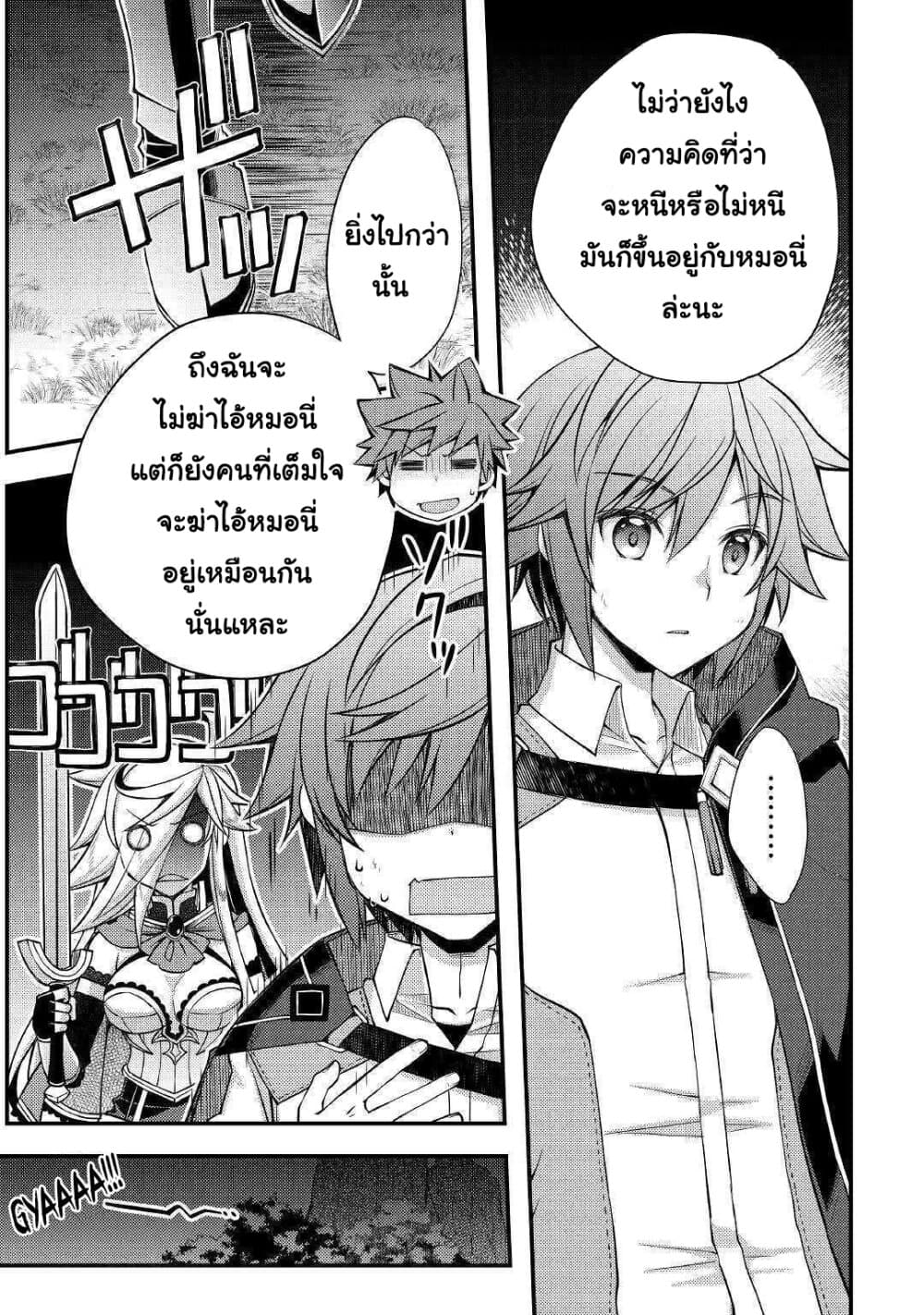 Yankee Wa Isekai De Seirei Ni Aisaremasu page 5