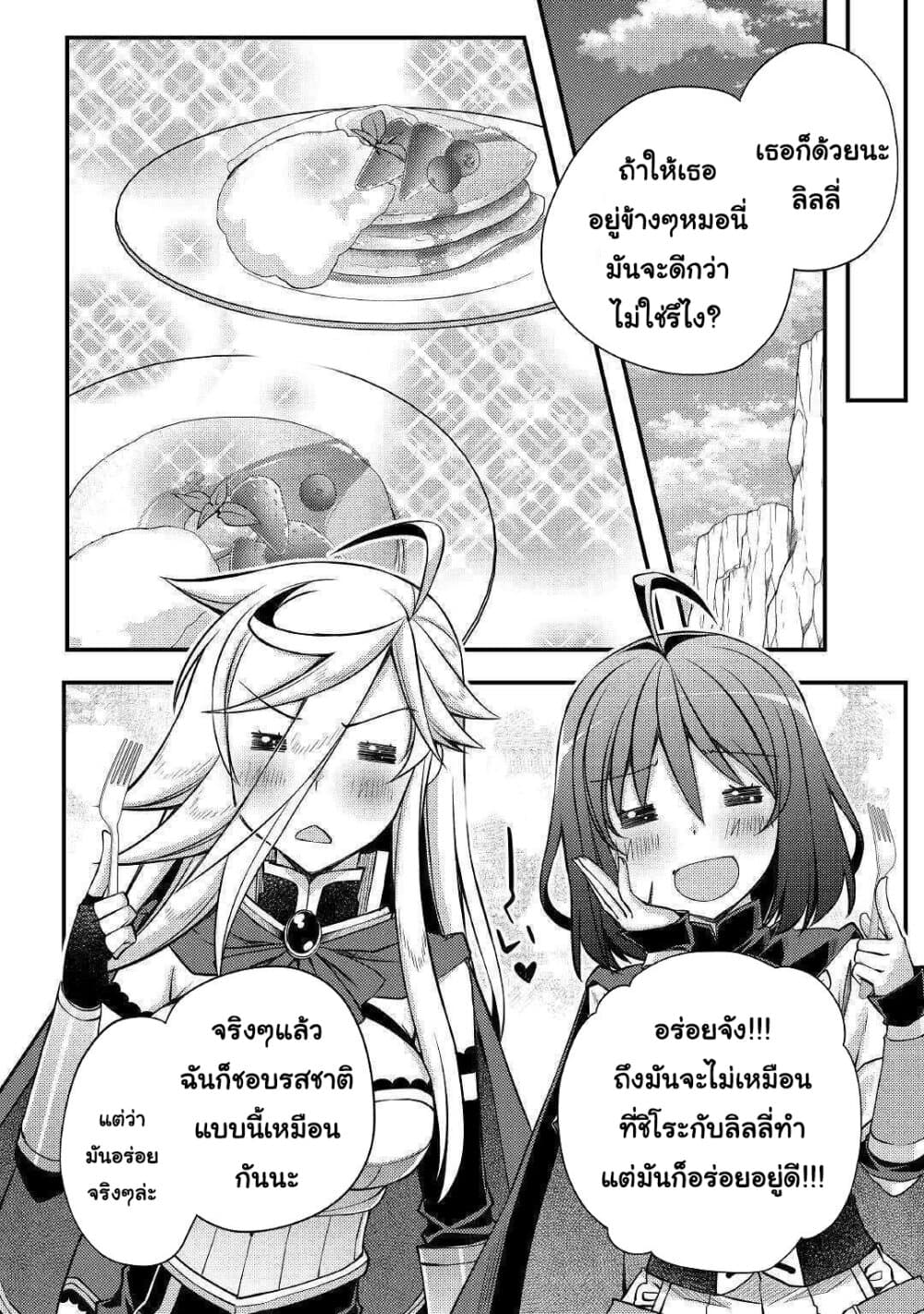 Yankee Wa Isekai De Seirei Ni Aisaremasu page 6