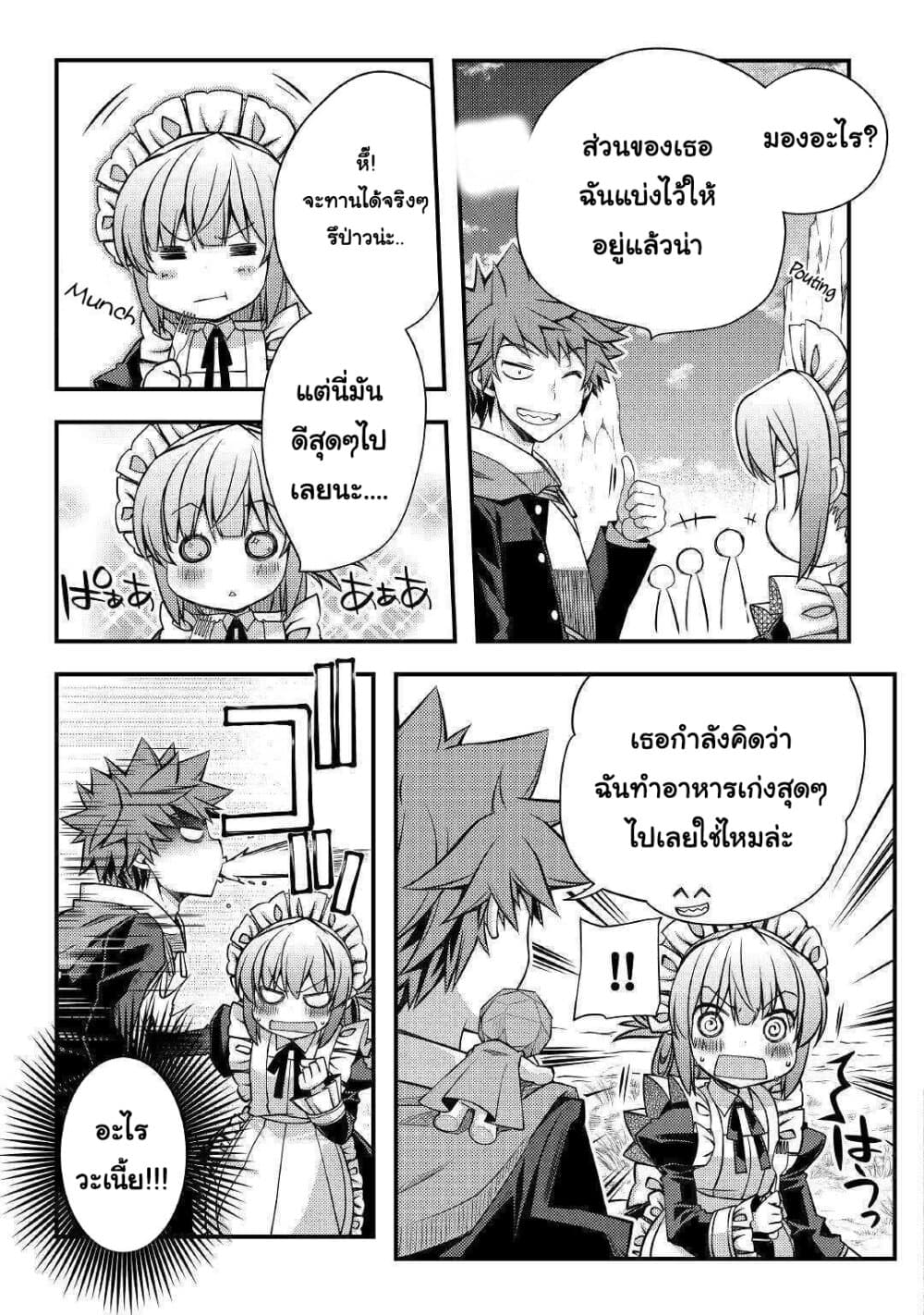 Yankee Wa Isekai De Seirei Ni Aisaremasu page 7