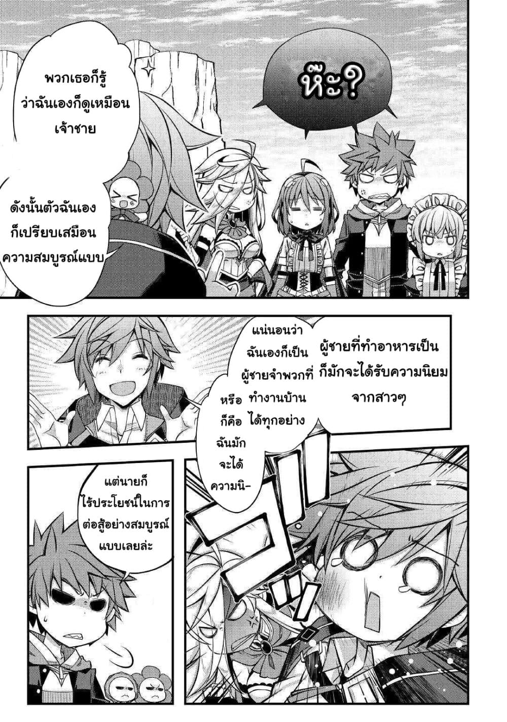 Yankee Wa Isekai De Seirei Ni Aisaremasu page 9