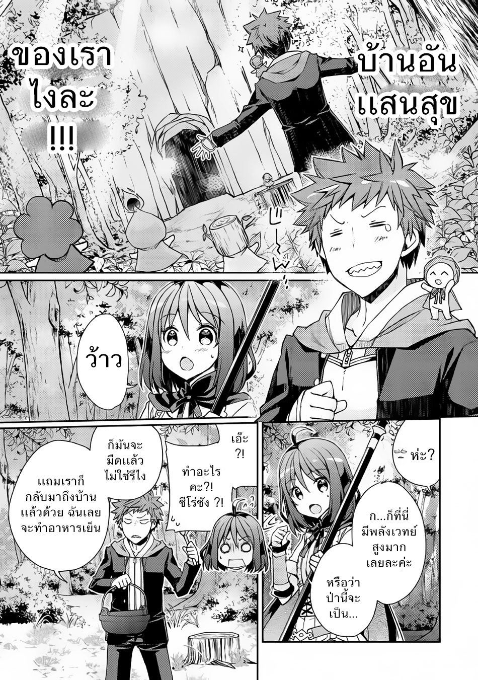 Yankee Wa Isekai De Seirei Ni Aisaremasu page 7