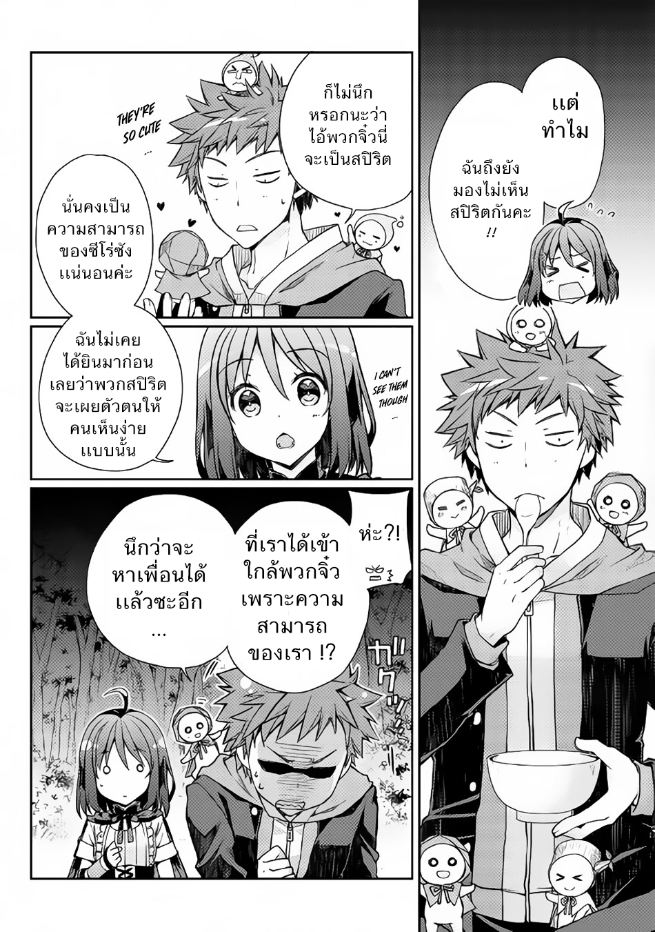 Yankee Wa Isekai De Seirei Ni Aisaremasu page 10