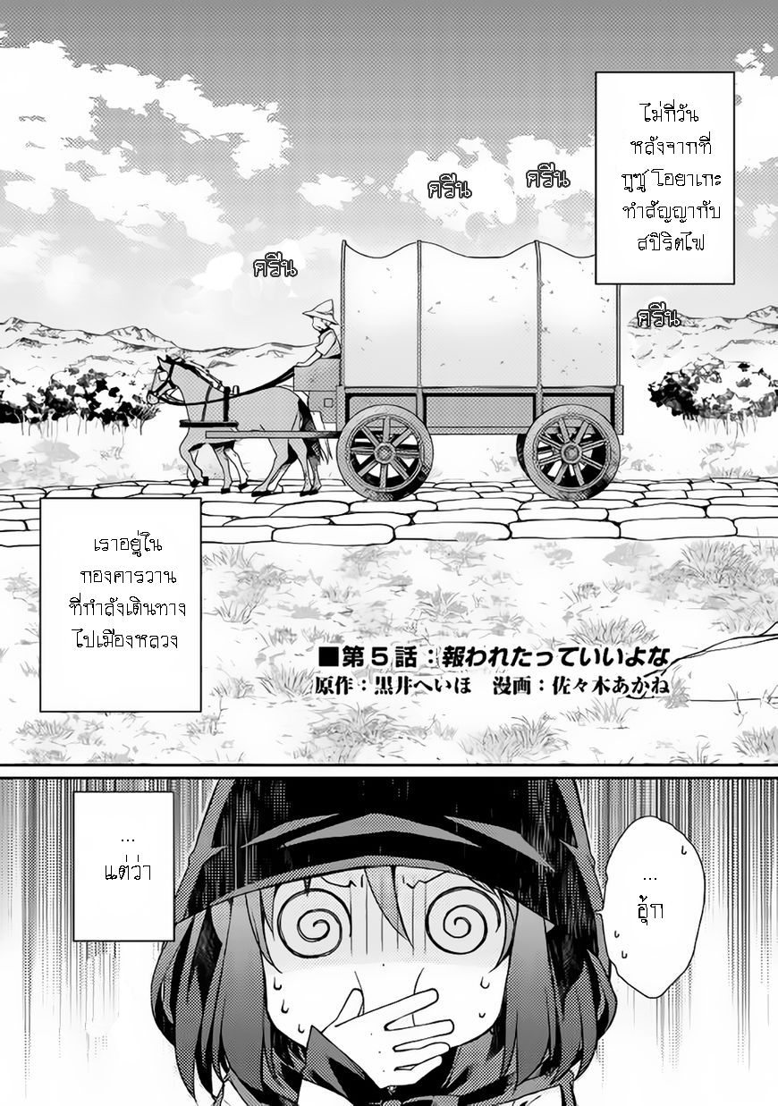 Yankee Wa Isekai De Seirei Ni Aisaremasu page 1