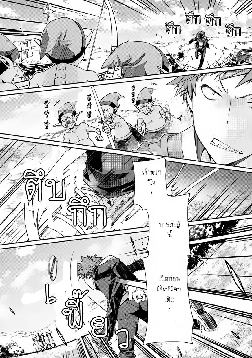 Yankee Wa Isekai De Seirei Ni Aisaremasu page 5