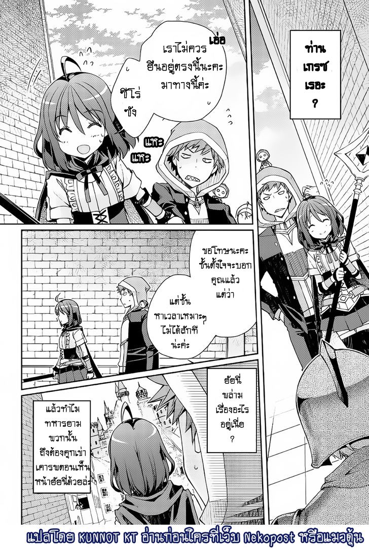 Yankee Wa Isekai De Seirei Ni Aisaremasu page 1