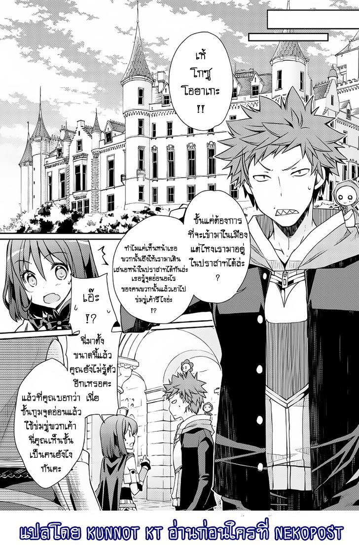 Yankee Wa Isekai De Seirei Ni Aisaremasu page 3