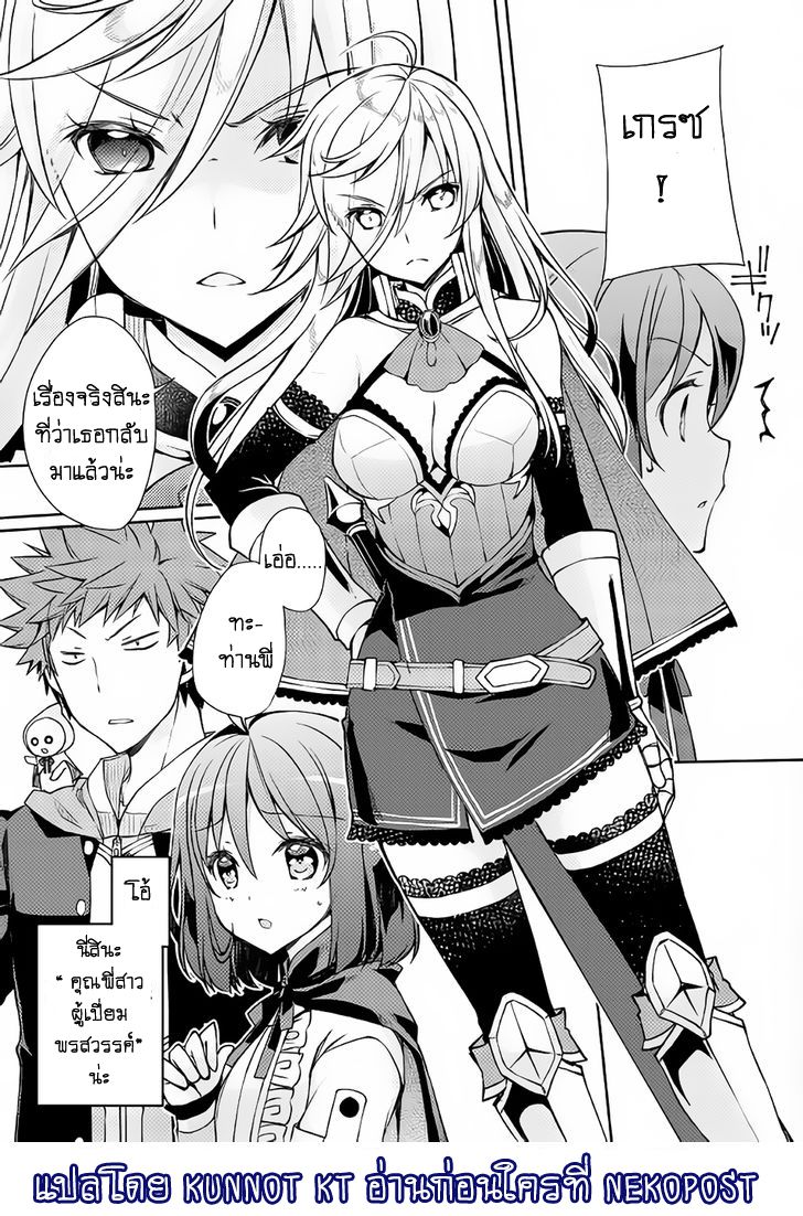 Yankee Wa Isekai De Seirei Ni Aisaremasu page 4