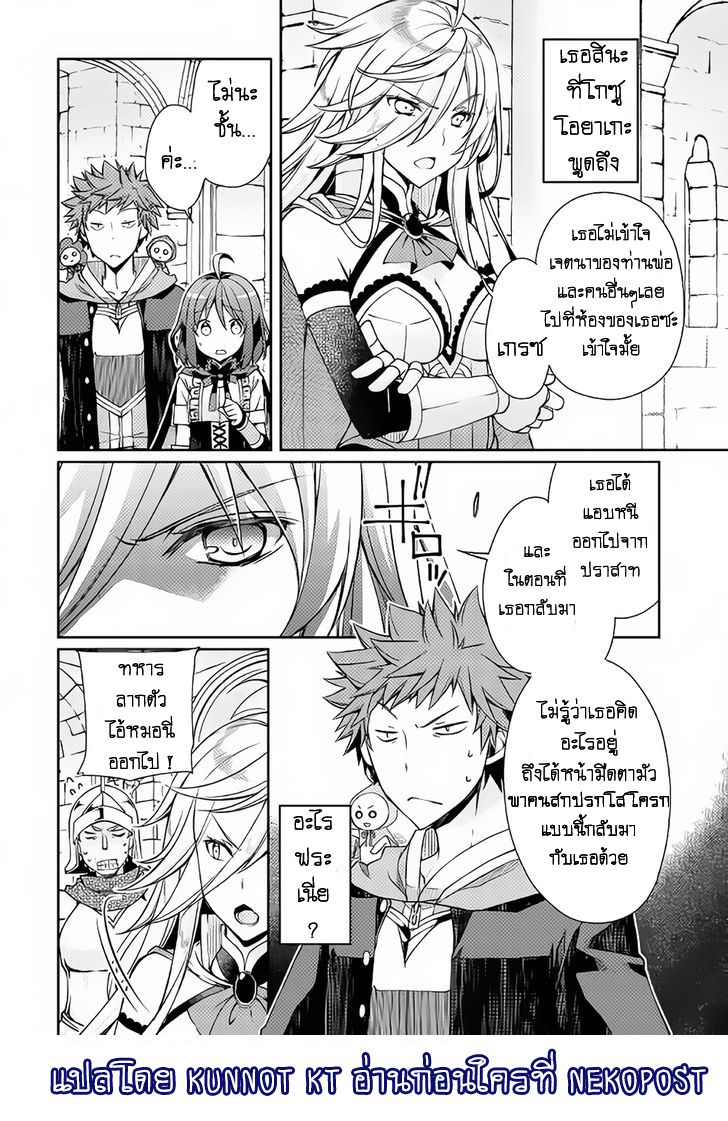 Yankee Wa Isekai De Seirei Ni Aisaremasu page 5