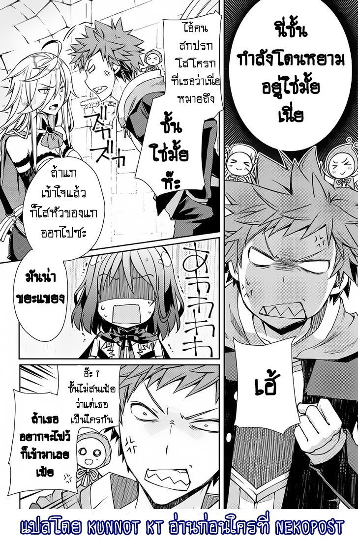 Yankee Wa Isekai De Seirei Ni Aisaremasu page 6