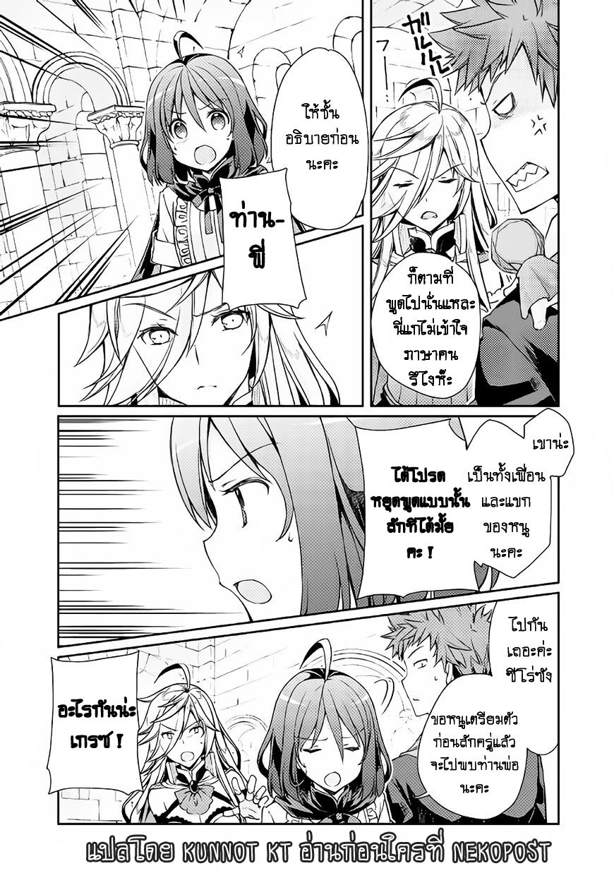Yankee Wa Isekai De Seirei Ni Aisaremasu page 7