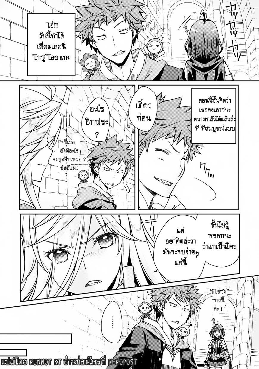 Yankee Wa Isekai De Seirei Ni Aisaremasu page 8