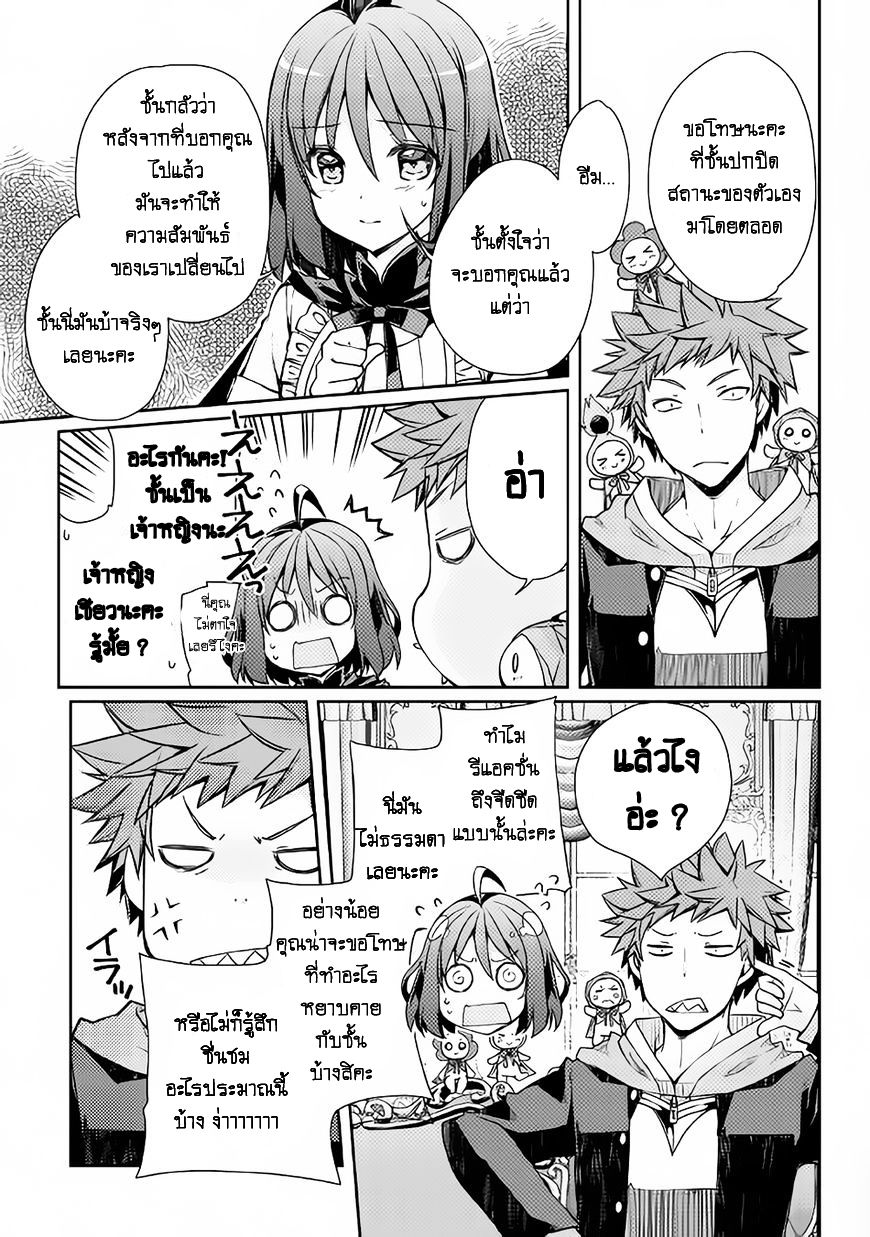 Yankee Wa Isekai De Seirei Ni Aisaremasu page 10