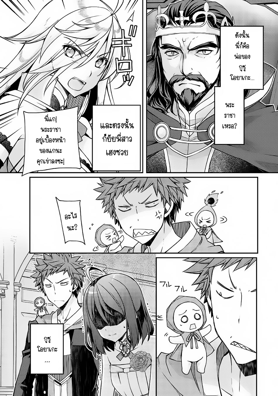 Yankee Wa Isekai De Seirei Ni Aisaremasu page 2