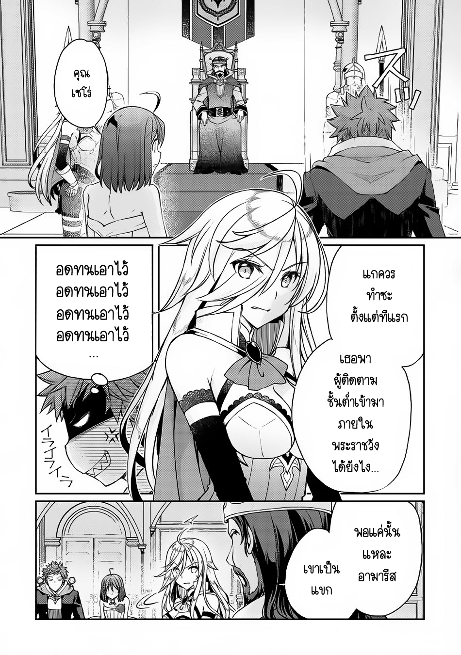 Yankee Wa Isekai De Seirei Ni Aisaremasu page 3
