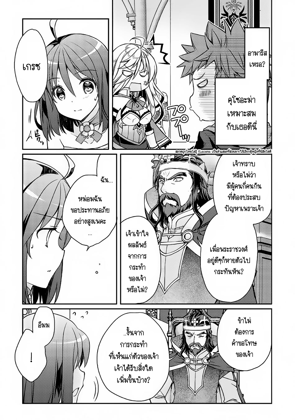 Yankee Wa Isekai De Seirei Ni Aisaremasu page 4