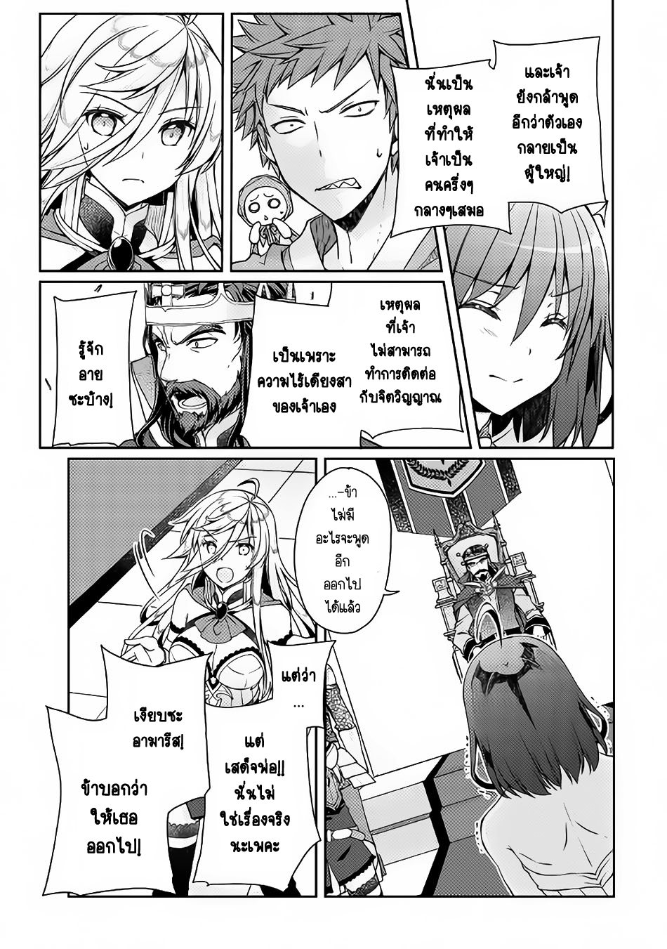 Yankee Wa Isekai De Seirei Ni Aisaremasu page 6