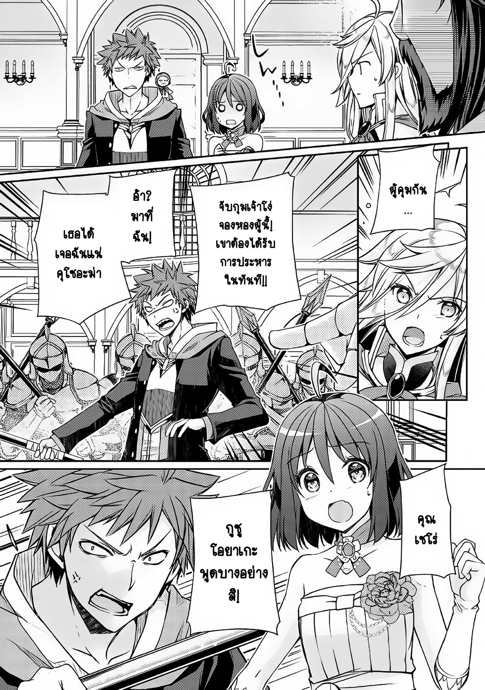 Yankee Wa Isekai De Seirei Ni Aisaremasu page 10